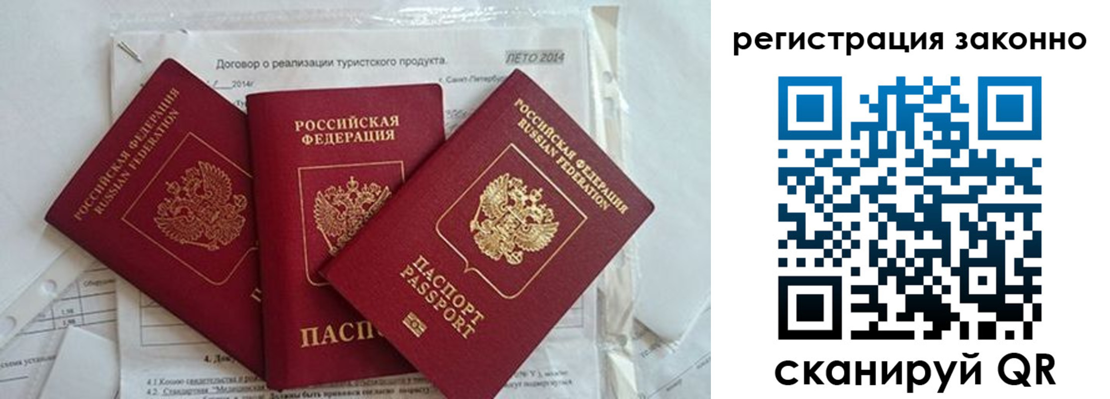 прописка ребенка в Белебее
