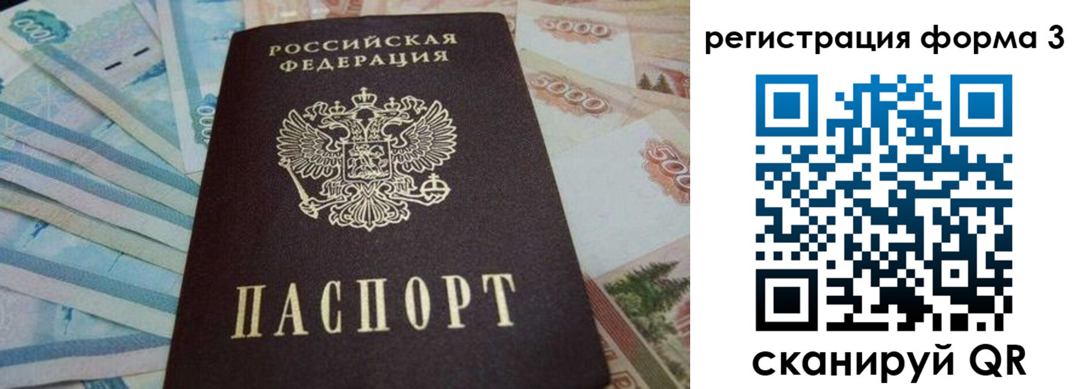 прописка в квартире в Белебее